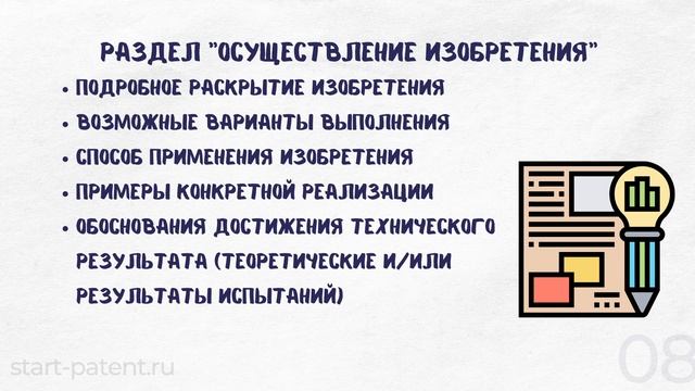 Делай Сам для Души