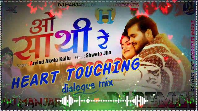 ओ साथी रे💔O Saathi Re😭Dj Remix Bewafai Song💔#Arvind Akela Kallu🎧Bhojpuri New Viral Sad Song 2023 смотреть онлайн