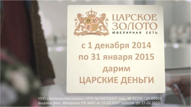 царское золото смотреть онлайн