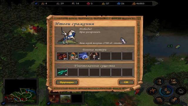 Завоевание. Часть 2 | Heroes of Might and Magic 5 | Инферно, Кампания 2, Миссия 3 смотреть онлайн