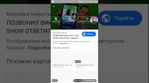 Номера вики шоу!?!?!!! Что!!!!????