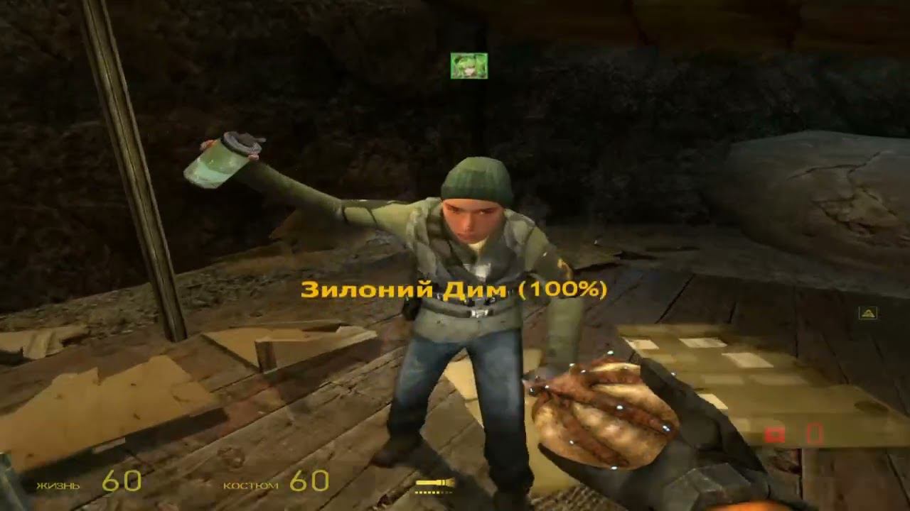 Half-life 2 Co-op Synergy / 冂仨仁仨凵 (wtf4x) / Bosman00 / Виктор / epopsis / #2 смотреть онлайн