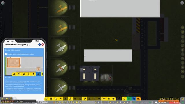Строю первый аэропорт ✈️ Airport CEO  | Обзор