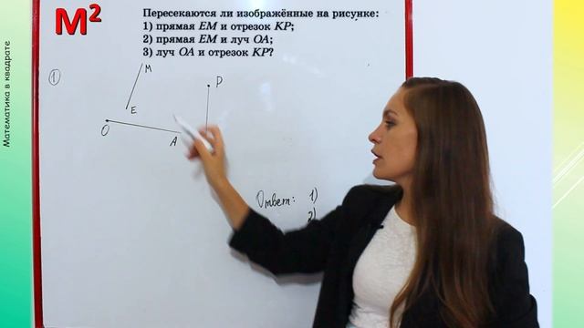 ПЛОСКОСТЬ.ПРЯМАЯ. ЛУЧ §4 математика 5 класс смотреть онлайн