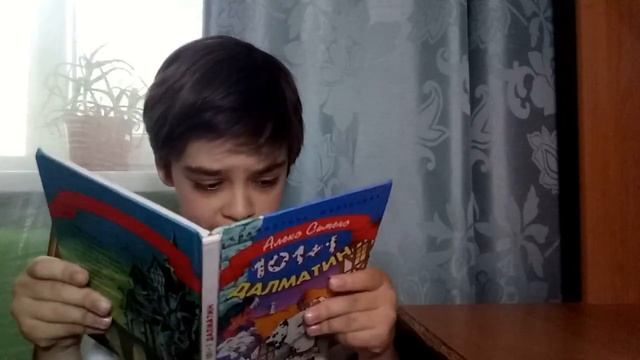 Обзор книги Алекса Сименса "101+1 далматин" смотреть онлайн