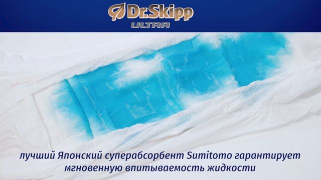 Новые подгузники-трусы для взрослых Dr.Skipp Ultra