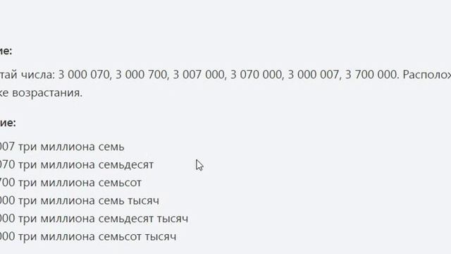3 класс Петерсон урок 35 №5 смотреть онлайн
