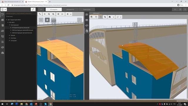 CADLib Web: как оформлять замечания в сводной BIM-модели смотреть онлайн
