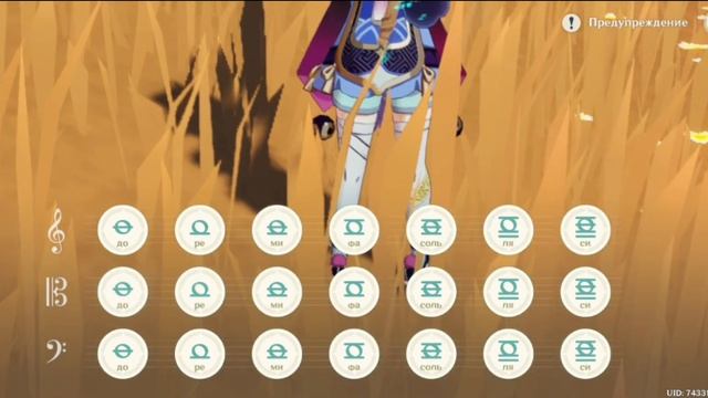 как сыграть на лире гимн России в Genshin Impact смотреть онлайн