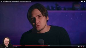 БЕССМЕРТИЕ - неизбежный тупик человечества... | Реакция на Доктора Грега