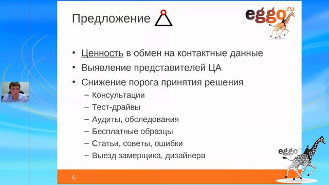 Лидогенерация, часть 2-1. Треугольник лидогенерации. Предложение. смотреть онлайн
