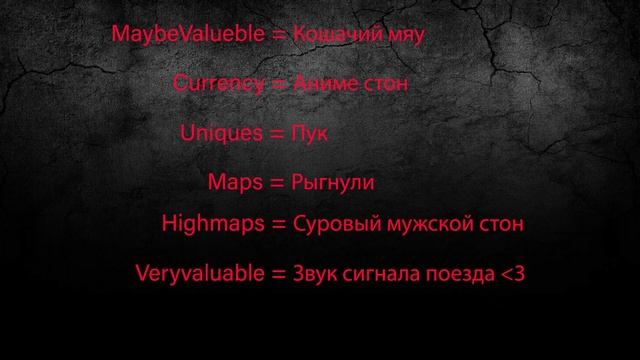 [Path Of Exile] Делаем лутфильтр со своими звуками БЫСТРО и БЕЗ ВОДЫ! FilterBlade, Neversink