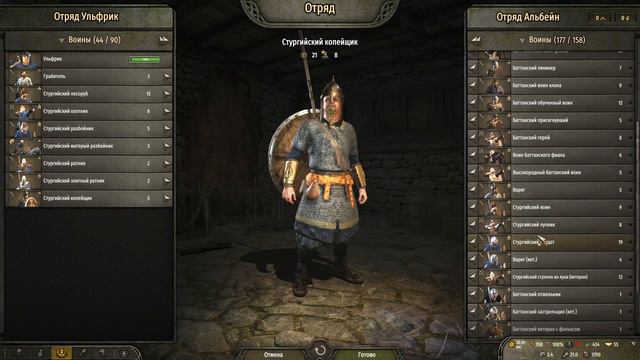 Армия родственников #28 - Mount&Blade II: Bannerlord