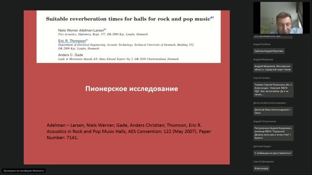 Технические основы подготовки концертного звукоусиления смотреть онлайн