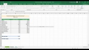 Как использовать ВПР на разных листах