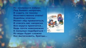 Правила поведения учащихся на Зимних каникулах