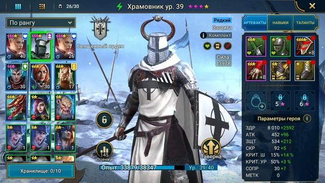 RAID Shadow legends - Эффективный старт с нуля без ошибок // видео обзор, android игры смотреть онлайн