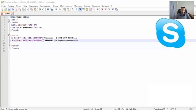 ? АКТИВНАЯ ССЫЛКА НА ☎️ ТЕЛЕФОН Skype @ емайл skype tel mailto HTML5 Обучение Курс ?️ Урок 12.1 смотреть онлайн