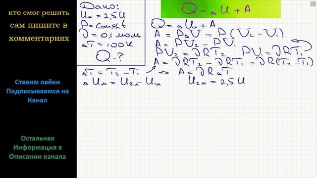 Физика Внутренняя энергия одного моля газообразного метана в 2,5 раза больше внутренней энергии смотреть онлайн