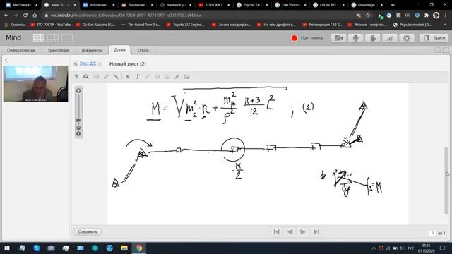 2 Лекция (Геодезия)