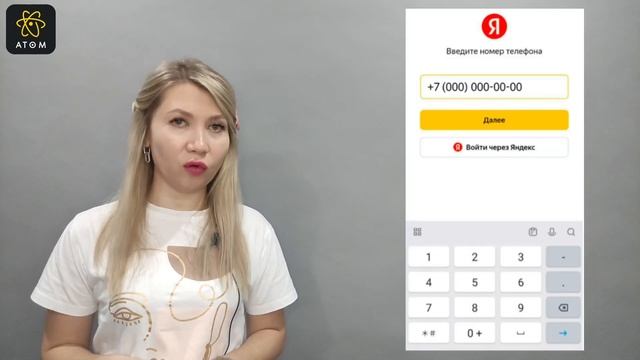 Как использовать Яндекс ID для входа в Яндекс ПРО. смотреть онлайн