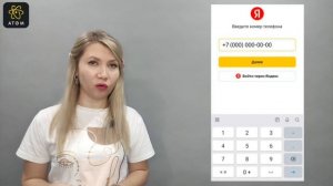 Как использовать Яндекс ID для входа в Яндекс ПРО.