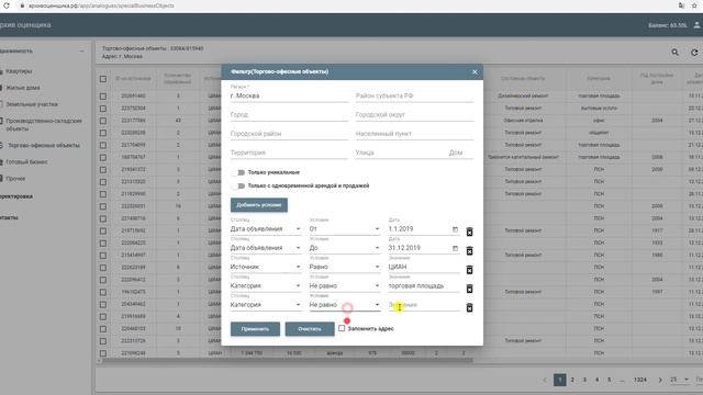 Как работать с поиском объявлений смотреть онлайн