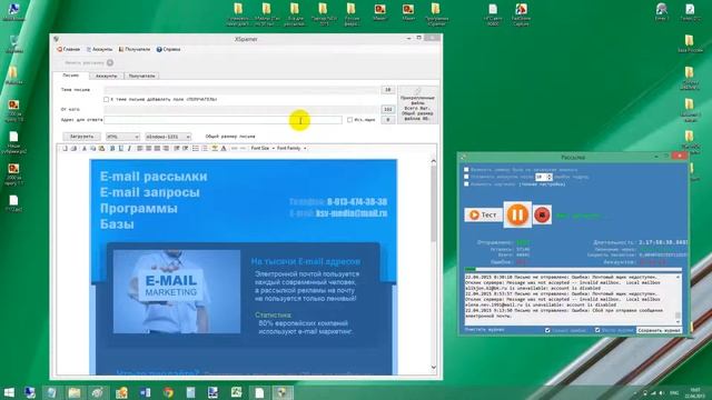 Программа для E-mail рассылки смотреть онлайн