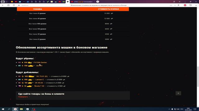 🔥ОБНОВЛЕНИЕ🔥 БОНОВЫЙ МАГАЗИН🔥