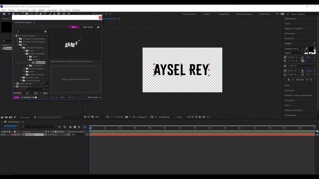 Как Установить Плагин Animation Composer | Для Adobe After Effect смотреть онлайн