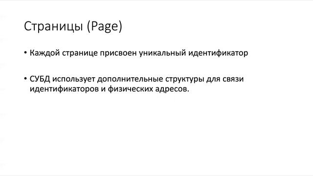 Лекция Математические основы баз данных 01.11.2020 смотреть онлайн