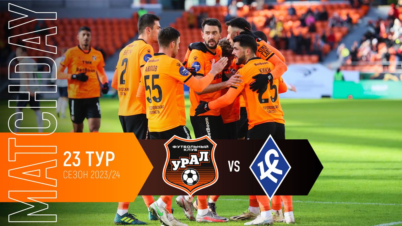 MATCHDAY // Тяжёлый матч с  «Крыльями»