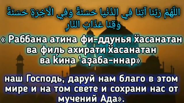 ✔️ДУА НА ДЕНЬ АШУРА смотреть онлайн