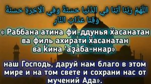 ✔️ДУА НА  ДЕНЬ АШУРА