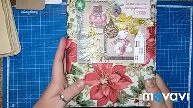 Декабрьский дневник!!! Идеально :-)