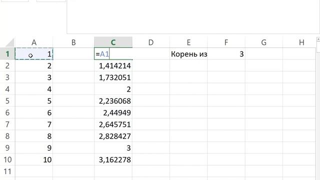 Как извлечь корень из числа в Excel смотреть онлайн