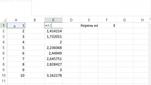 Как извлечь корень из числа в Excel