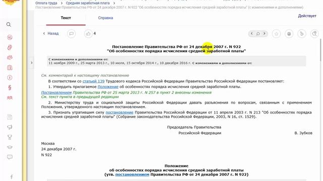Замена отпуска денежной компенсацией в 1С:ЗУП ред.3 смотреть онлайн