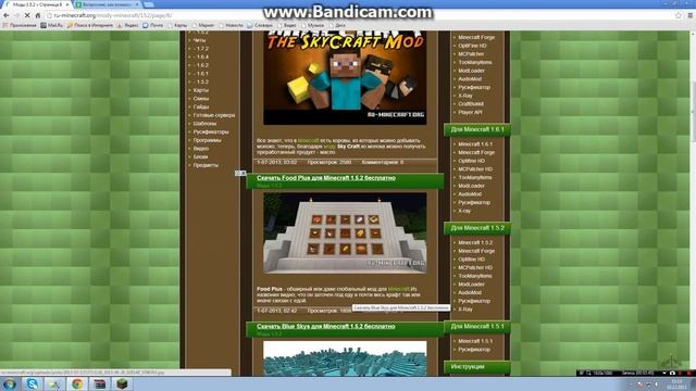 Исправление ошибок в Minecraft Forge 1.5.2 смотреть онлайн