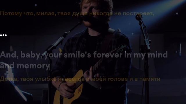 Ed Sheeran Thinking Out Loud Lyrics Перевод На русском смотреть онлайн