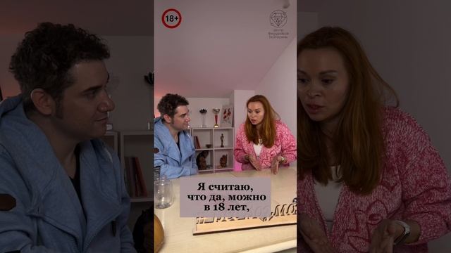 Когда нужно решать свои проблемы и вопросы,касаемые темы секса? Екатерина Фёдорова и Владимир Брилёв смотреть онлайн