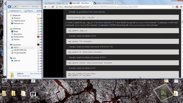 Как обновить сервер cs 1.6 через steamcmd смотреть онлайн