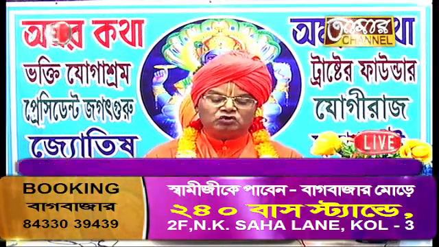 SWAMI KESHBANANDA BON MAHARAJ LIVE 23 08 23 смотреть онлайн