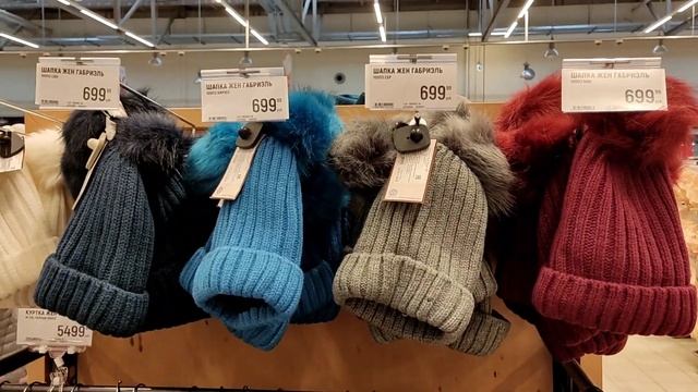 Гипермаркет ГЛОБУС ? ЗИМНИЙ АССОРТИМЕНТ ❄️❄️ ТЁПЛЫЕ МОДНЫЕ ВЕЩИ ❄️❄️❄️Обзор товаров ??? смотреть онлайн
