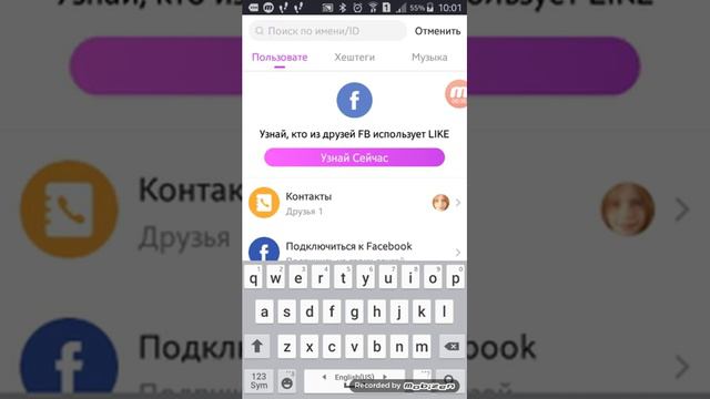Как найти меня в лайке (читаем описание) смотреть онлайн