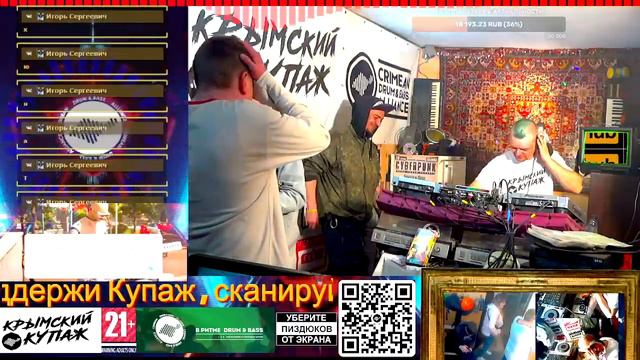 Drum and Bass стрим "Крымский купаж" от 14.04.2023 / Te, Time, MadMatt, Zap, Badman (г. Севастополь смотреть онлайн