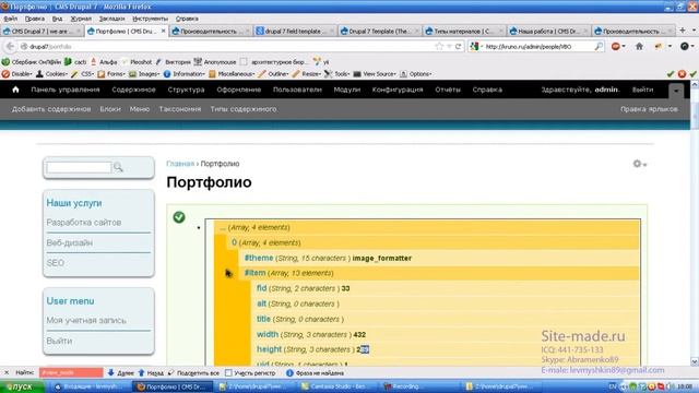 Темизация Drupal урок 5 Темизация полей field tpl php смотреть онлайн