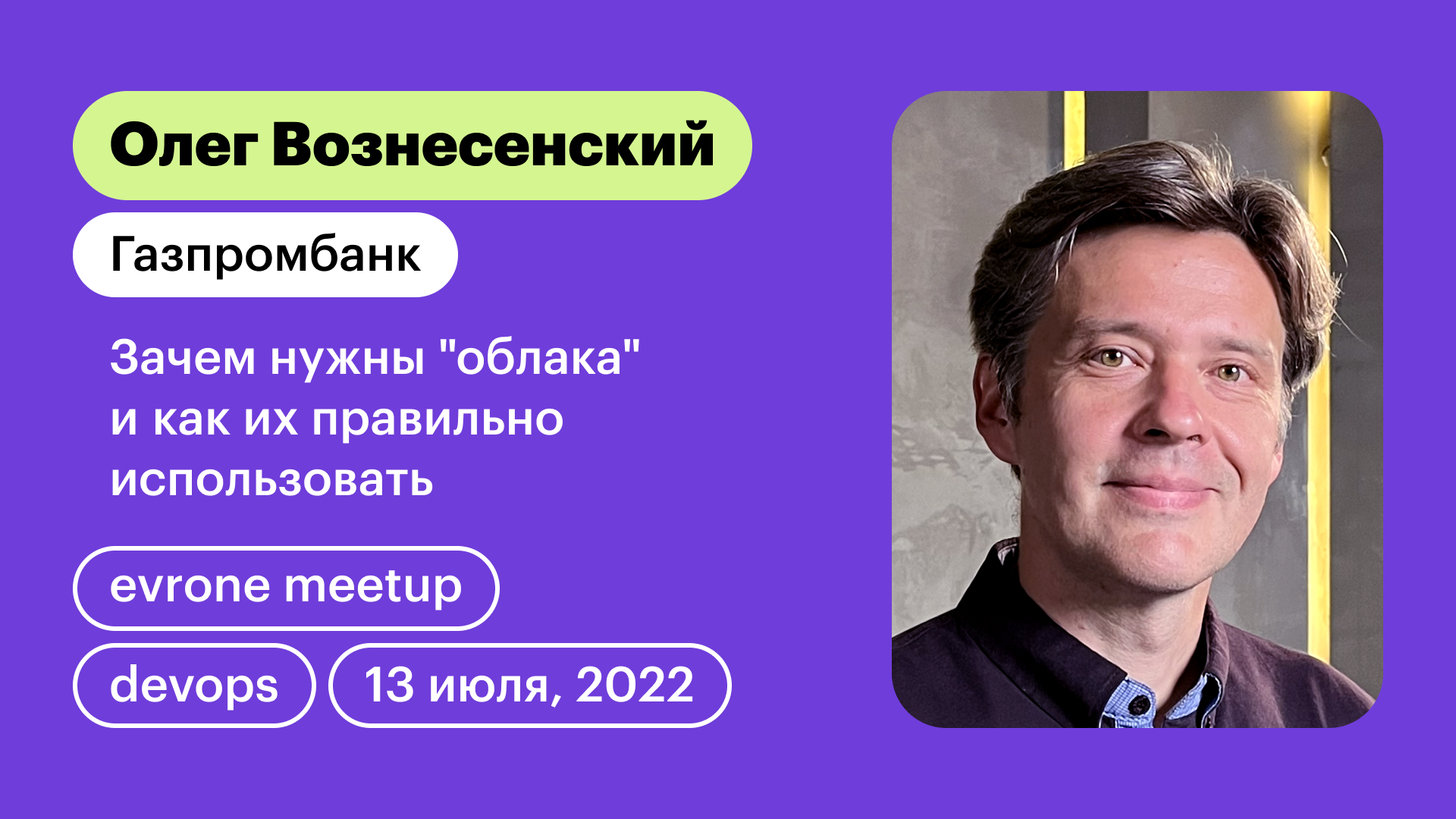 Зачем нужны "облака" и как их правильно использовать смотреть онлайн