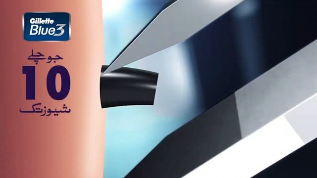 Gillette Blue3 смотреть онлайн