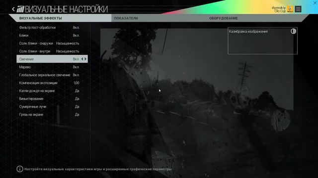 Project Cars Настройки смотреть онлайн